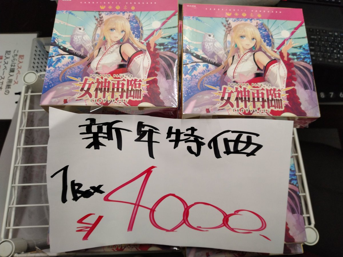 shakashakatorek's tweet photo. シャカシャカトレカです
オリパが全部売り切れてしまったので
新年特価で女神再臨を安くしてます！
よろしくお願いいたします https://t.co/oaH6QqRv2J