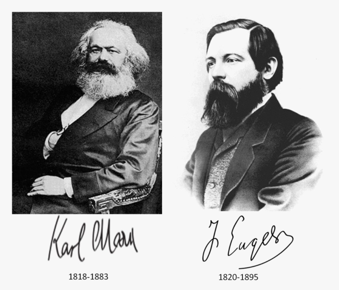 Карл Маркс Friedrich Engels