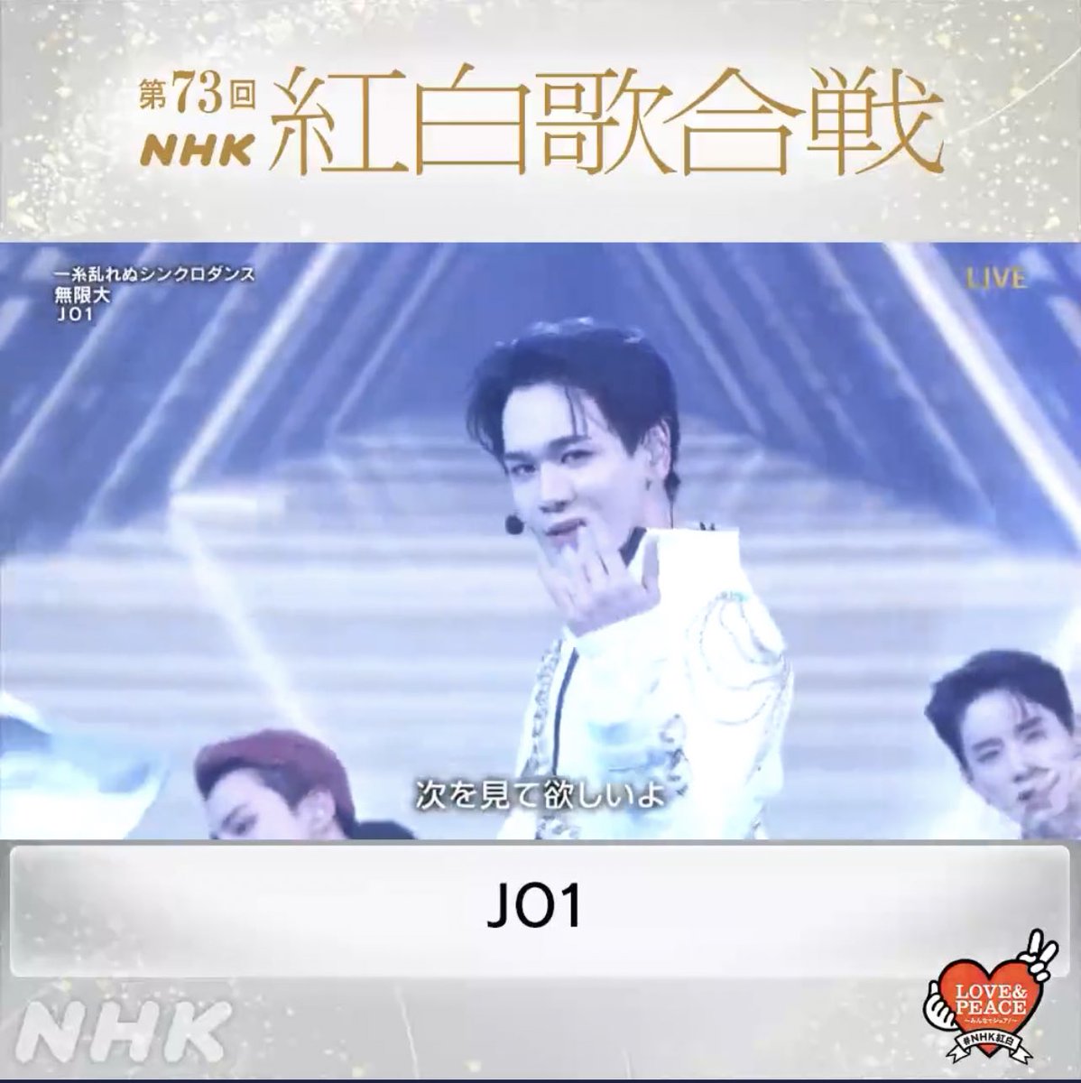 mameJAM_tw's tweet photo. 台灣JAM也都實時觀看紅白了，非常與有榮焉。2023一樣會繼續守護JO1和豆原一成，請大家多多指教。
台湾でNHK worldでリアルタイムで見てくださって、本当に光栄でした。2023もJO1と豆原一成を応援していきますので、よろしくお願いします。
#豆原一成 
#JO1
#NHK紅白歌合戦2022
https://t.co/APXgSDuPYX https://t.co/gHWLciZDb2