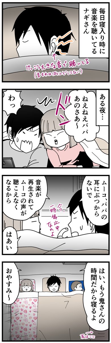 漫才のような父娘
#7歳 #育児漫画 