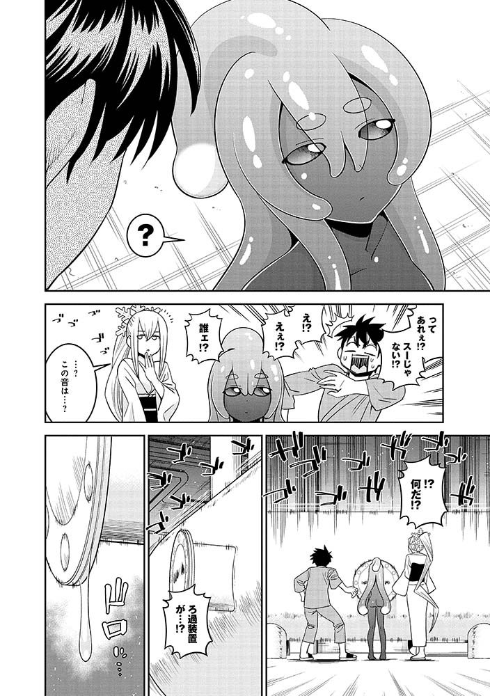 4/8
#モンスター娘のいる日常 