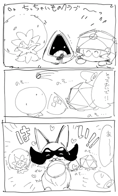 剣盾の時に描いたラフ、かわいいです 