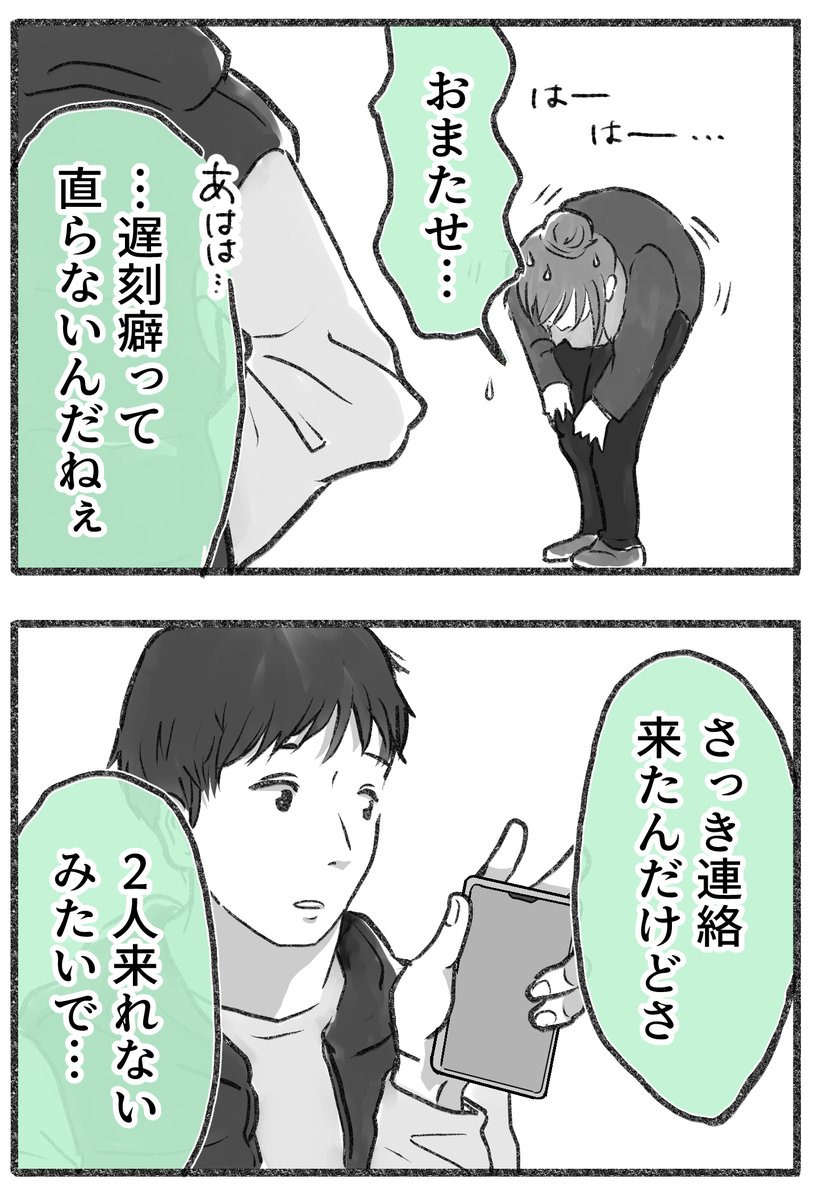 【さくら組の恋話】 第6話①

「…なんかデートみたいだけど」

#漫画が読めるハッシュタグ 
#創作漫画
#サクコイ 