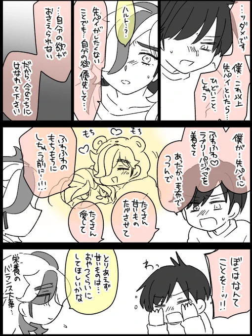 今日の主ペパ 