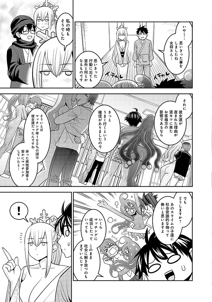 8/8
#モンスター娘のいる日常
コミックス最新18巻
㊗️2月13日(月)発売㊗️ 