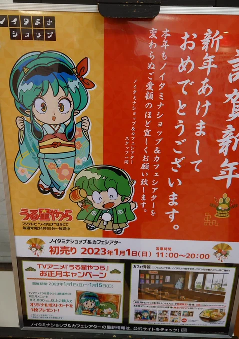 友達につきあってもらってノイタミナカフェ行ってきたよー! 