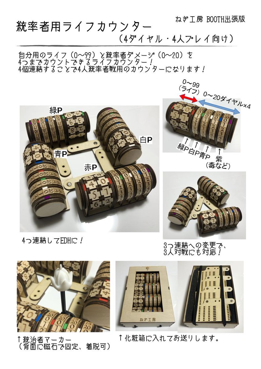ライフカウンター 非売品、限定 あり まとめ CCG 統率者戦用ライフカウンターの通販ですが、以下の通り行わせていただき