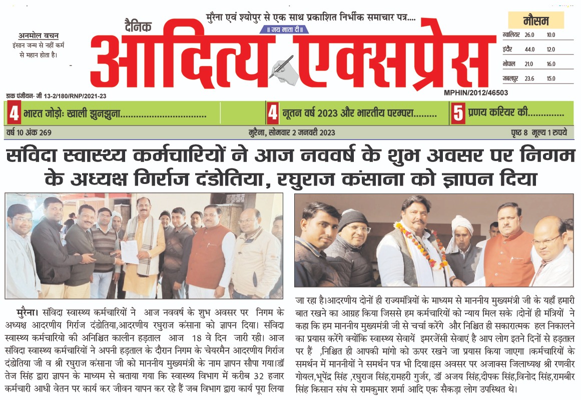 RbskMorena's tweet photo. @ChouhanShivraj संविदा स्वास्थ्य कर्मचारी संघ मध्यप्रदेश
अनिश्चित कालीन हड़ताल का 19 वा दिन आज की गतिविधि
#संविदा_स्वास्थ्य_न्याय_यात्रा
हमें न्याय चाहिये #कोरोना_योद्धा #संविदा_स्वास्थ्य_कर्मचारी_संघ 

#NHM_MP_Samvida_Wants_Justice
@ChouhanShivraj
@DrPRChoudhary
@OfficeOfKNath
@INCMP
@ZeeMPCG https://t.co/DvorRPkjP1