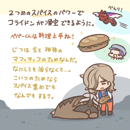 パルデア冒険記その14。こういうキャラがなりふり構わず飛び跳ねたり、本気でうれし泣きしてるのを見るともらい泣きしちゃってダメ。ペパーくんめっちゃいい…!
#パルデア冒険記 #ポケモンSV 