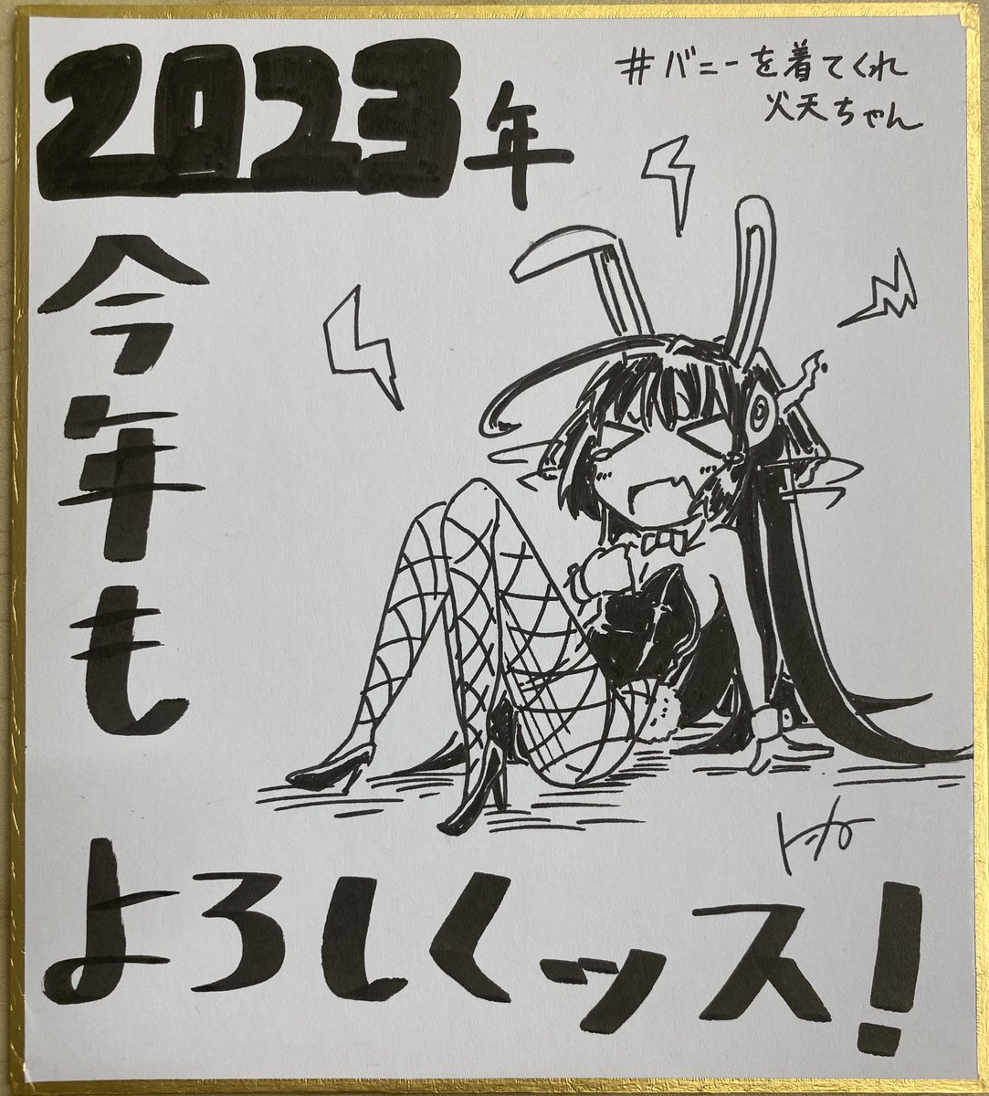 改めまして今年も1年よろしくお願いします!

#あやらぶ
#あやらぶ絵巻 
