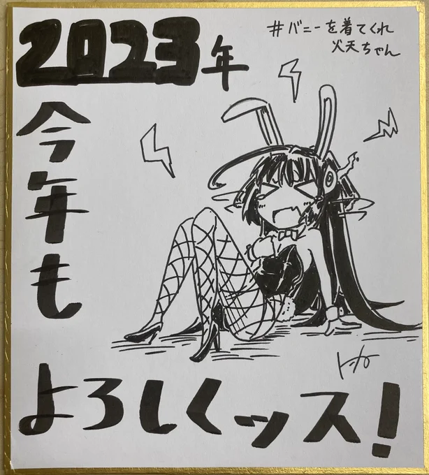 改めまして今年も1年よろしくお願いします!

#あやらぶ
#あやらぶ絵巻 