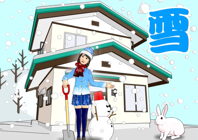 ほぅ!* ̥◌⃛✩✩͓◌ ̥* * ̥◌⃛✩✩͓◌ ̥*雪が除雪レベルまで積もってきた。 