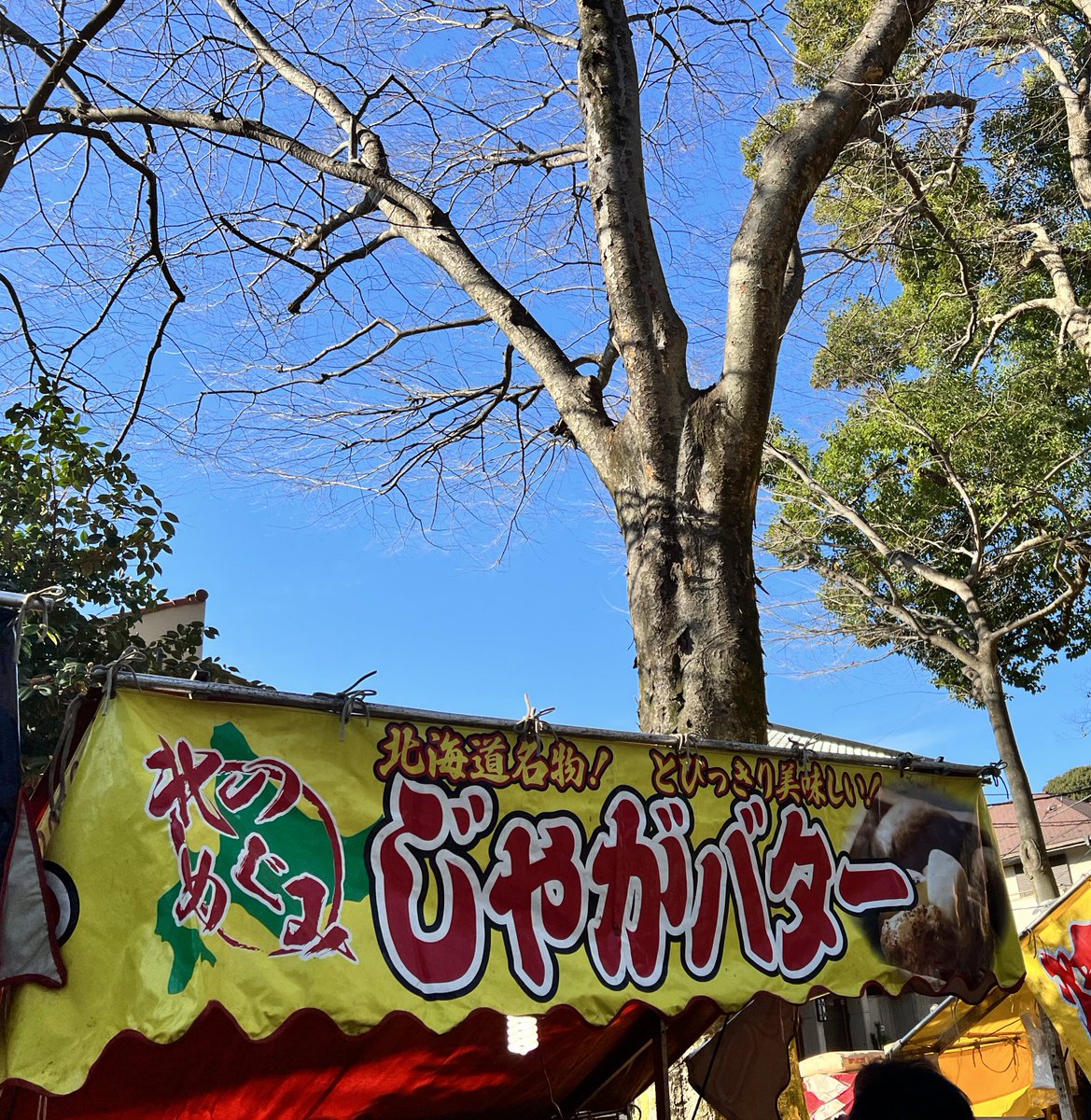 「みんな美味しそうな店やってていいなぁ!!じゃあ店バトルしようぜぇ!店バトルぅ!!」|古鉄@ニコ超両日行きますのイラスト