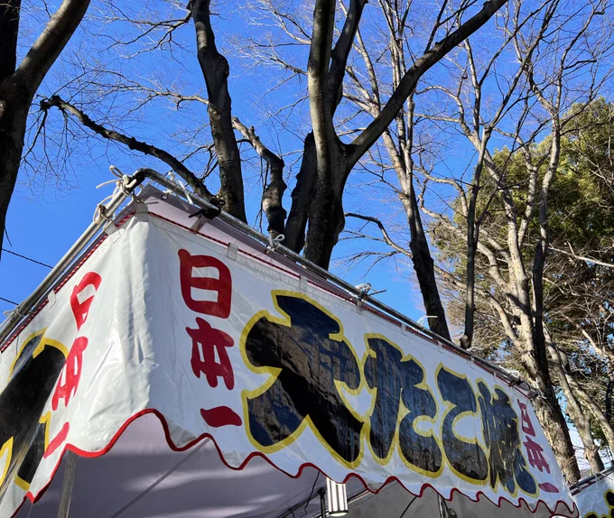 みんな美味しそうな店やってていいなぁ!!じゃあ店バトルしようぜぇ!店バトルぅ!! 