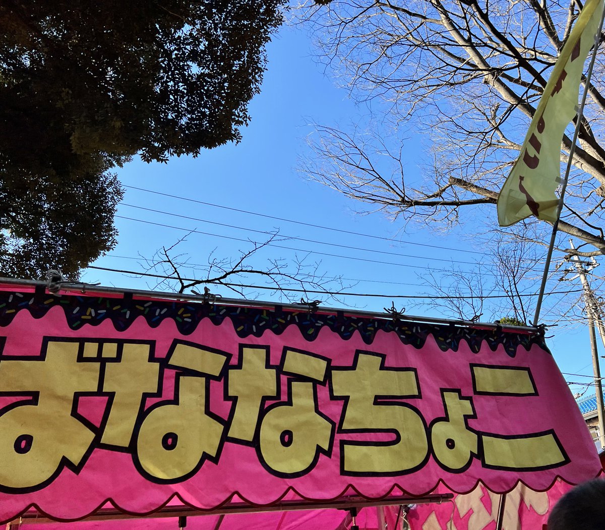 「みんな美味しそうな店やってていいなぁ!!じゃあ店バトルしようぜぇ!店バトルぅ!!」|古鉄@ニコ超両日行きますのイラスト