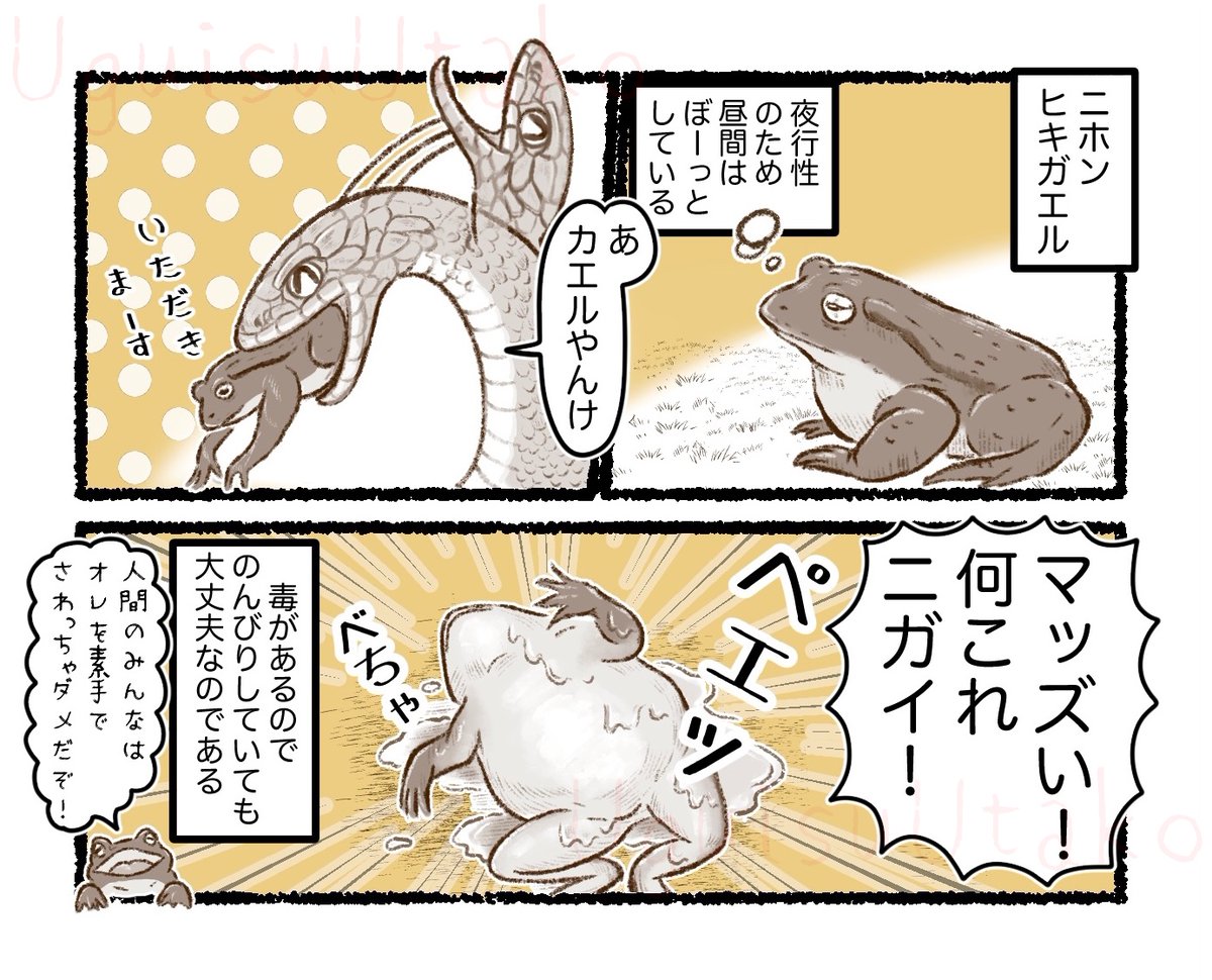 【お仕事のお知らせ】とある所からのご依頼で描かせていただきました。(掲載許可済)今年はこのテイストの漫画もたくさん描きたいなぁ。 