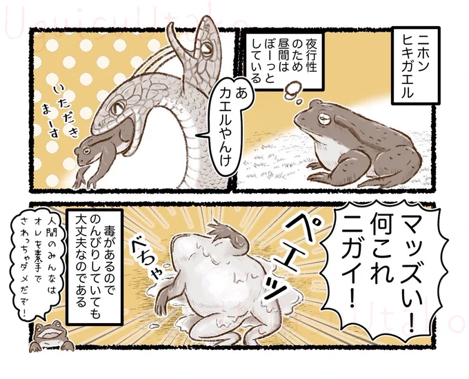 【お仕事のお知らせ】とある所からのご依頼で描かせていただきました。(掲載許可済)今年はこのテイストの漫画もたくさん描きたいなぁ。 