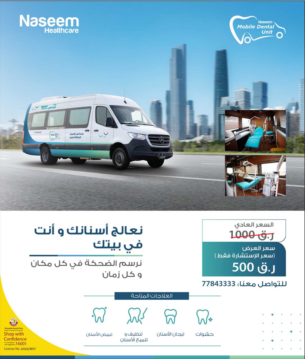 alshamelads1's tweet photo. مركز نسيم الربيع الطبي
.
.
.#doha #qatar #qatari #dohalife #qatarinstagram #qatarphoto #instaqatar #explore #media #publishing #shop #shopping #dohaevents https://t.co/OGfszbC7Xe