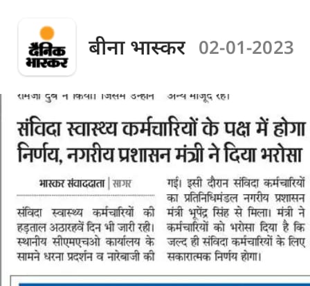 पूछता है संविदा
#कोरोना_योद्धा को कब मिलेगा #न्याय
18 दिनों से अपनी न्यायोचित मांगो को लेकर आंदोलनरत #संविदा_स्वास्थ्य_कर्मचारी आज निकालेंगे
#संविदा_स्वास्थ्य_न्याय_यात्रा
#देवदूतों_का_शोषण
<a href="/ChouhanShivraj/">Shivraj Singh Chouhan</a>
<a href="/narendramodi/">Narendra Modi</a>
<a href="/AmitShah/">Amit Shah</a>
<a href="/OfficeOfKNath/">Kamal Nath</a>
<a href="/INCMP/">MP Congress</a>
<a href="/aajtak/">AajTak</a>
<a href="/ZeeMPCG/">Zee MP-Chhattisgarh</a> <a href="/News18MP/">News18 MadhyaPradesh</a>