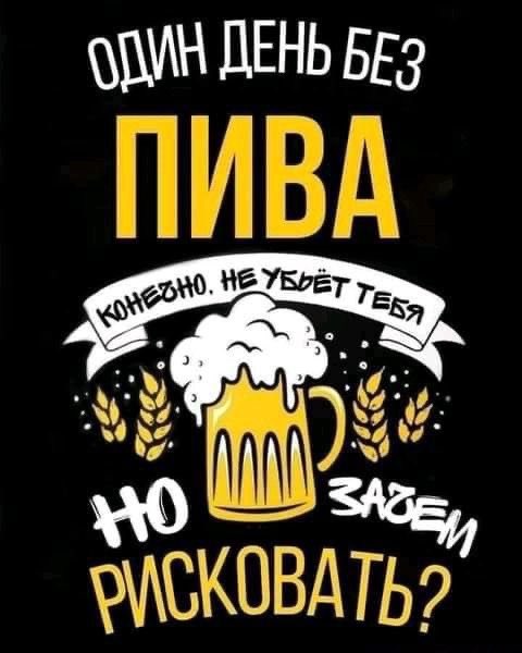 МЕМЫ ПРО ПИВО и не только (@beerserokot) on Twitter photo 