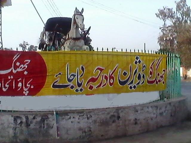 yaseen_chela's tweet photo. میرے جھنگ کے ساتھ سوتیلی ماں والا سلوک کیوں
ہم کو انصاف چاہئے
#جھنگ_ڈویژن_بناؤ
@RaiTaimoorPTI
@ImranKhanPTI  @waqas_amjaad @mooniselahi https://t.co/30xXyOUtmI