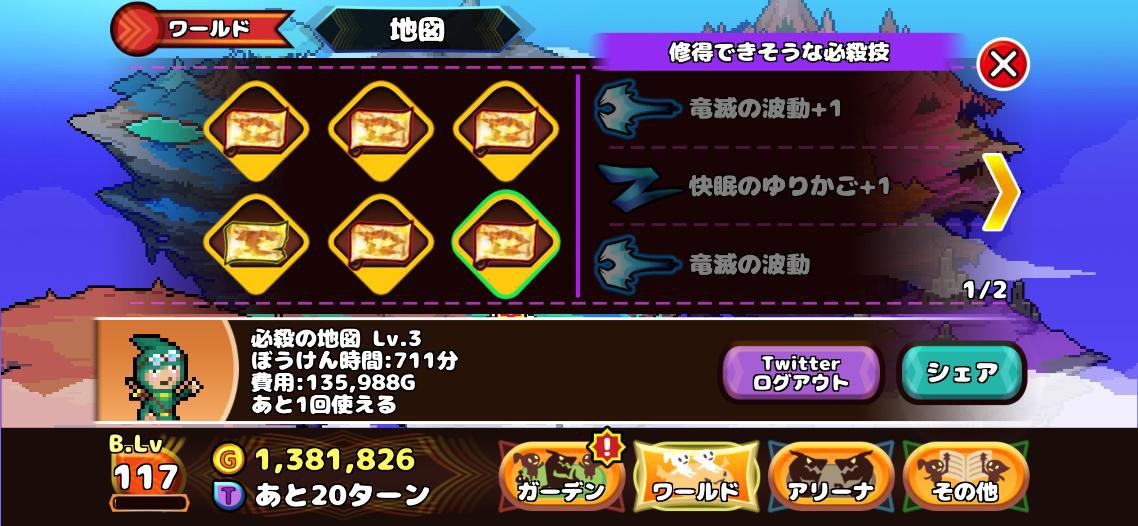JackassSATO's tweet photo. ドラゴンと一緒にみんなの地図を冒険しよう！

#必殺の地図 Lv.3
#どこドラ地図
#DestinationDragons
このページからゲット！
https://t.co/Sk5Ao9F0Mh https://t.co/xvkD8aMPG7