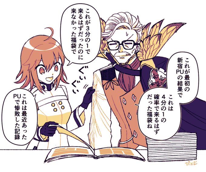 ようやく来てくれた(なかなか来なかった)新茶に今までの敗北ガチャ記録を見せつけるマスターの図 
