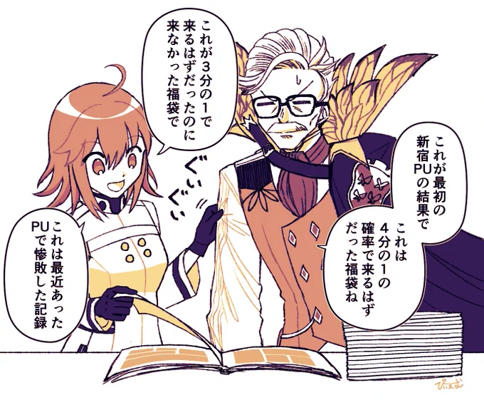 ようやく来てくれた(なかなか来なかった)新茶に今までの敗北ガチャ記録を見せつけるマスターの図 