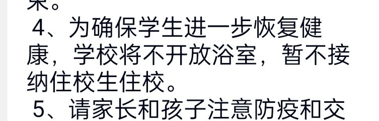 zz49210221's tweet photo. 复课就算了，这是什么鬼哇，一天不洗澡我浑身难受啊😣 https://t.co/9oFjCfboyU