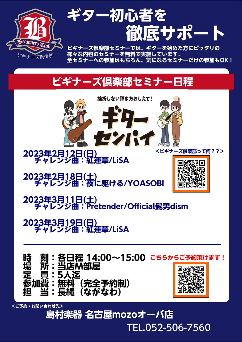 島村楽器 名古屋mozoオーパ店 Shima N Mozo Twitter