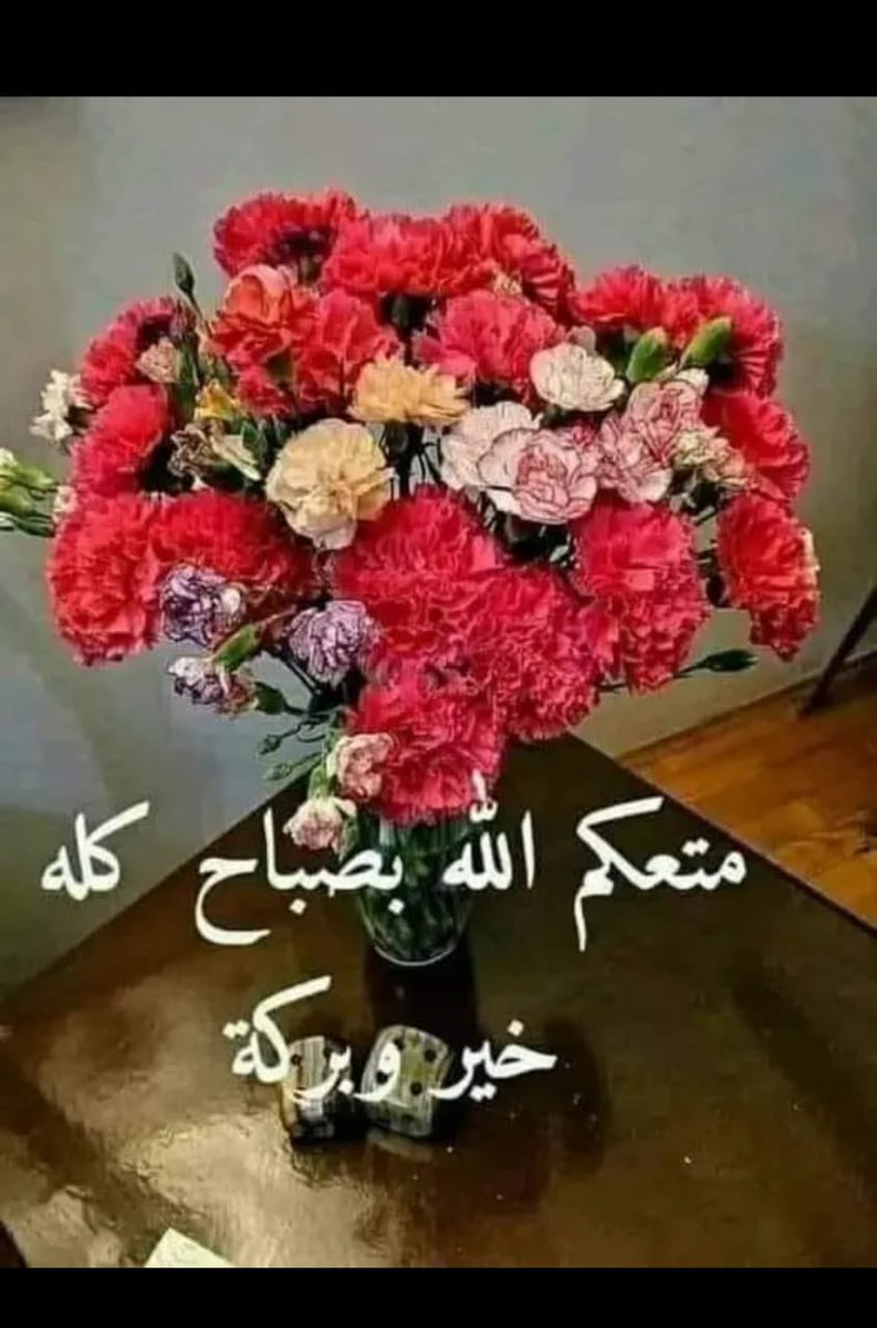 صبحكم الله بالخير 🌹