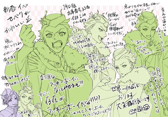 新春イベのセベクがかわいいらくがき1です!!!!

またやってしまいました!!新年からセベクが可愛いばかりに!!! 