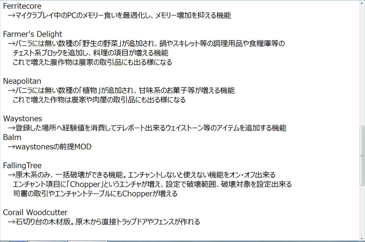 ComanHoliday's tweet photo. 短い動画が多いですが、一応チャンネルを持っているのでリンク貼っておきます。名前が違いますがcomaのチャンネルです＾＾；
https://t.co/C7YaBRPidh
画像は現行の1.19.2で導入しているMODの紹介です。
タグで省略された場合、こちらをご覧下さい(*´ω`*) https://t.co/gn6p4SWq2J