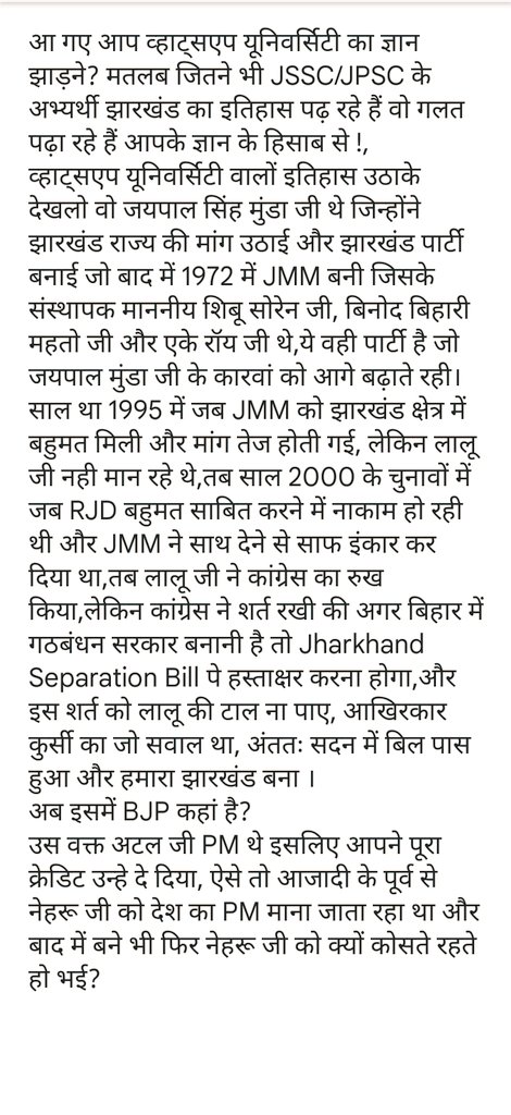 <a href="/ShahiPratap/">Bhanu Pratap Shahi</a> <a href="/JmmJharkhand/">Jharkhand Mukti Morcha</a> <a href="/INCIndia/">Congress</a> <a href="/yourBabulal/">Babulal Marandi</a> <a href="/PKVarmaRanchi/">Pradip Kumar Varma</a> <a href="/BJYMinJH/">BJYM Jharkhand</a> <a href="/BJP4India/">BJP</a> <a href="/dprakashbjp/">Deepak Prakash</a> <a href="/dasraghubar/">Raghubar Das</a> <a href="/MundaArjun/">Arjun Munda</a> <a href="/prabhatkhabar/">Prabhat Khabar</a> <a href="/htTweets/">Hindustan Times</a> <a href="/JharkhandAajKal/">Jharkhand Aaj Kal</a>