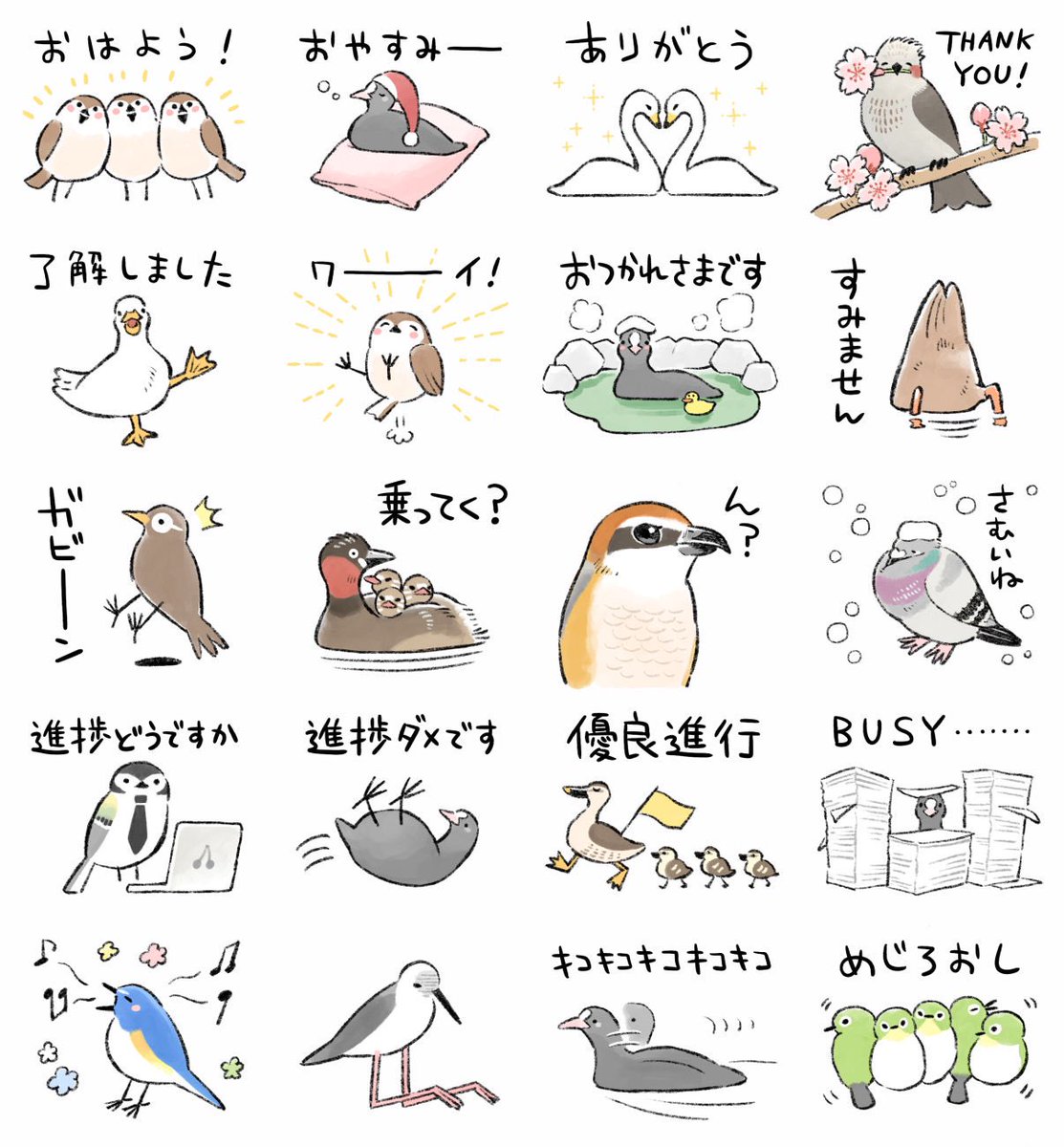 突然また作りたくなってとりのスタンプ第二弾ができました🦆
自分でいうのも何ですが今回もけっこうかわいいと思います。よかったら使ってもらえると嬉しいです〜

[ゆるふわ野鳥スタンプ2]
https://t.co/RA6BkZUFE1 