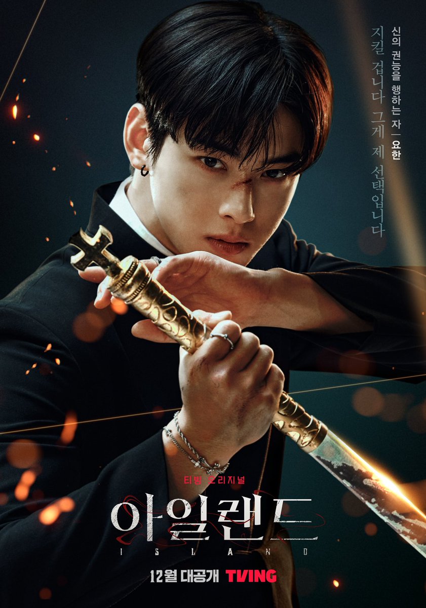 dinkyprincessa's tweet image. QQ. Does anyone else in #kdramatwt land struggle with exorcism scenes? I watched #TheDivineFury recently with #ParkSeoJun and now #Island is serving me up #CHAEUNWOO as “Father Giovanni”? Bwahahaha OK.