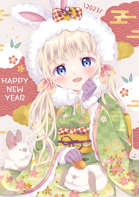 HAPPY NEW YEAR今年も一年よろしくお願いします#HappyNewYear2023  #創作 #年賀状イラスト 