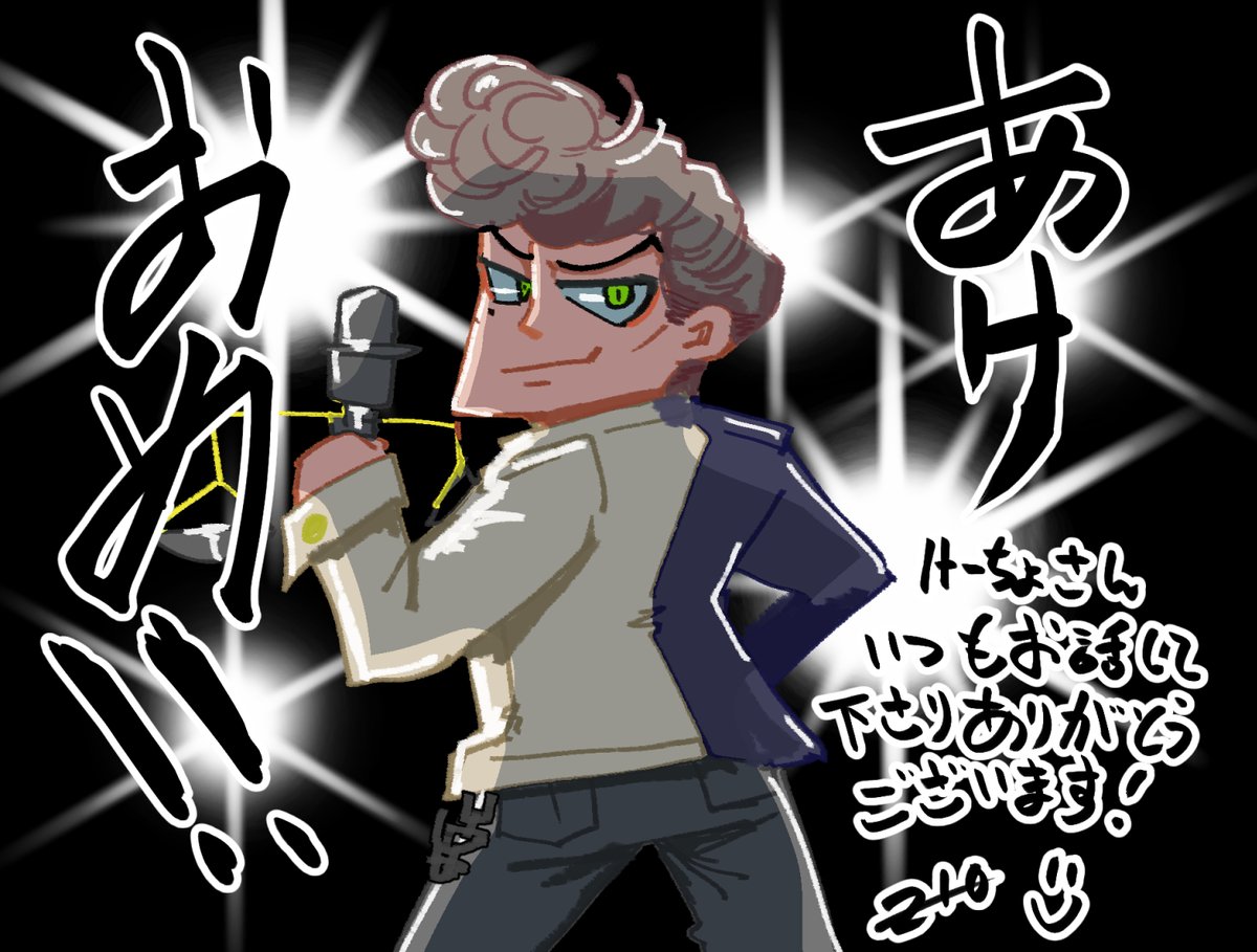 慶千代さんあけおめです!!先日は物まねの約束をしてくださりありがとうございました!!!天国獄さん、このキャラですね!お納めください! https://t.co/TEjVFN7jUB 