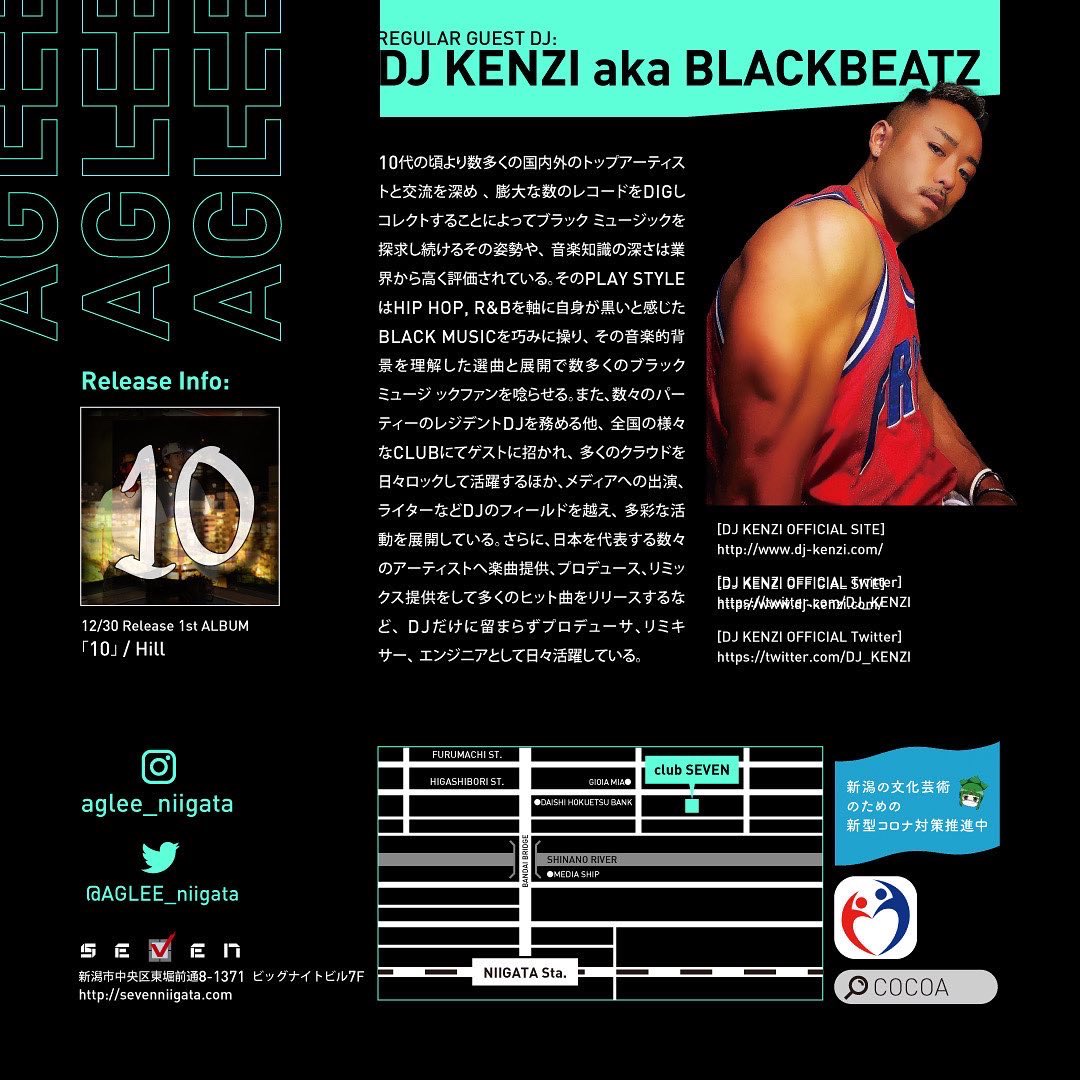 2023年一発目のAGLEEは1/14に開催🎍☀️
ゲストには昨年10月にEP「Rest in past」をリリースしたばかりのLisa lil vinciくん、そして松本からUntyAbesのお2人、DJのNIKEくんをお迎えします🔥🔥
今年も気合いを入れて第二土曜日の夜を盛り上げていきますので、ぜひ遊びに来てください😊