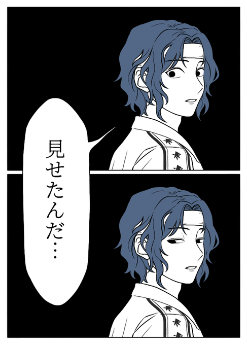 1st幸村の「見せたんだ」怖すぎる 