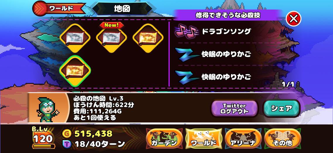 JackassSATO's tweet photo. ドラゴンと一緒にみんなの地図を冒険しよう！

#必殺の地図 Lv.3
#どこドラ地図
#DestinationDragons
このページからゲット！
https://t.co/kUW8J9O6rt https://t.co/2FgfeUiODU