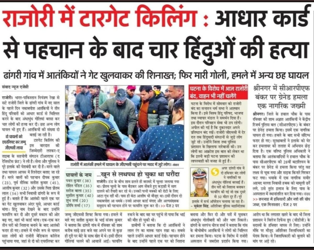 DhaniMart's tweet photo. @aware07923055 @KNSKashmir @narendramodi_in @MalangManzoor @BJPJammuKashmir @PMOIndia @ImRavinderRaina @pmApwas @allpmforum @AMEAK_Displaced @amea_kmr @Vikasch07119541 #ManojSinhaGoBack https://t.co/vaDIQ53rYY