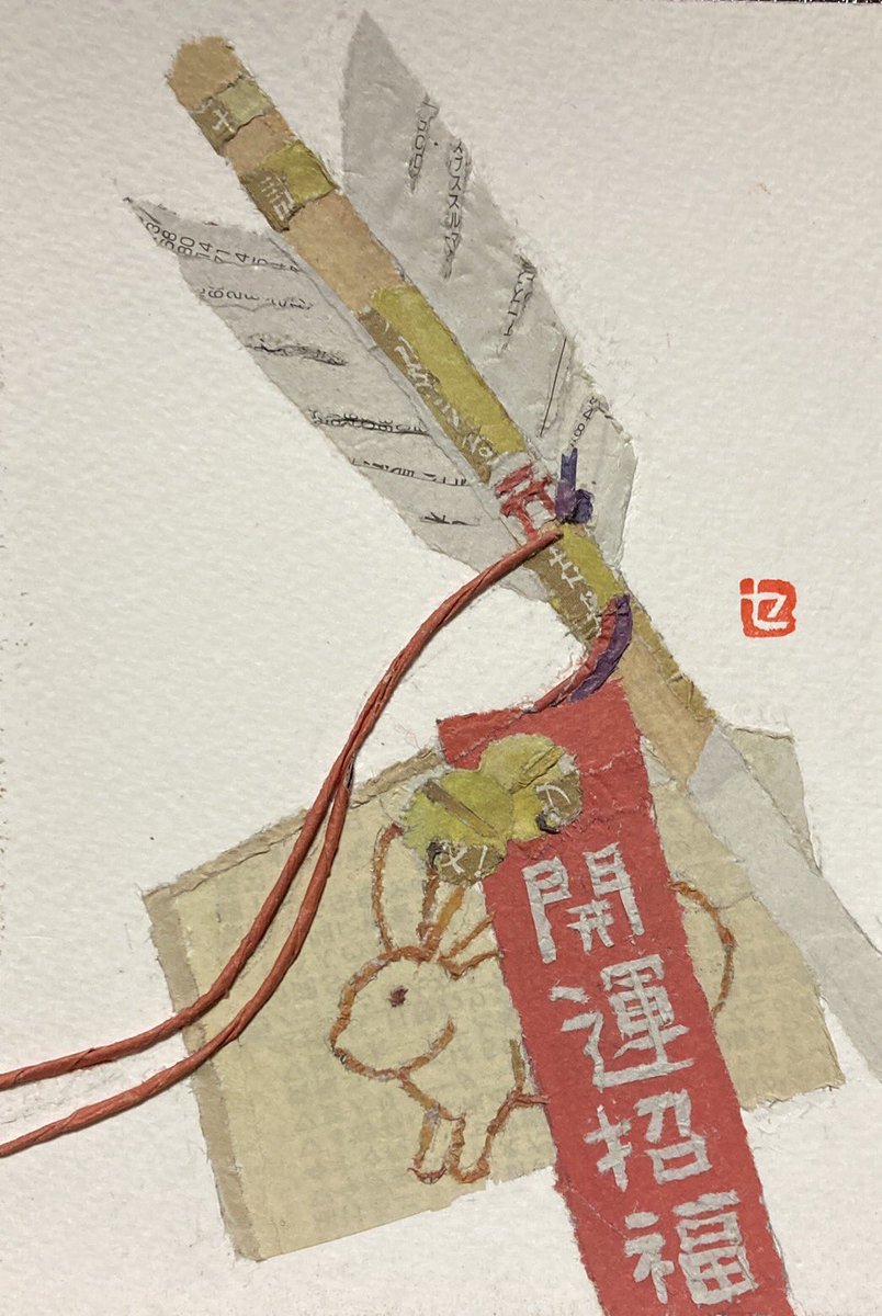 「あけましておめでとうございます。今年最初の作品はウサギの絵馬がなんともカワイイ福」|94歳セツの新聞ちぎり絵のイラスト