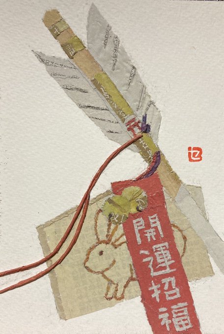 あけましておめでとうございます。今年最初の作品はウサギの絵馬がなんともカワイイ福矢です。皆様にとって素晴らしい一年が訪れますよう。本年もどうぞよろしくお願い致します。 