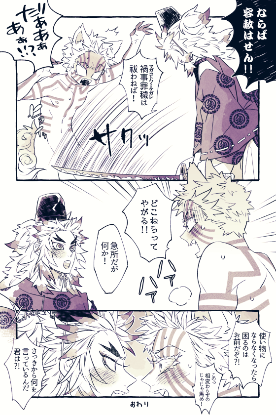 鬼生を終えた後に狛i犬になった❄️が現代で転生した🔥さんと出会う話(❄️🔥)※ギャグです
あっ遅くなりましたが今年もヨロシクお願いします☺️ 