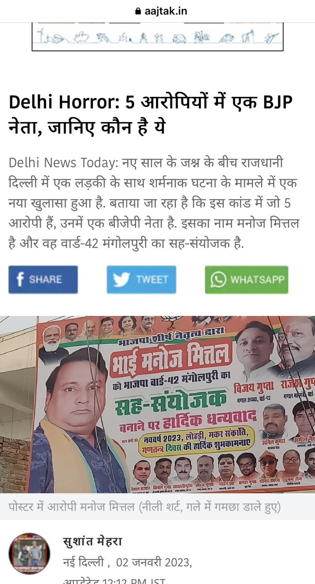 vinodkapri's tweet photo. दीपक खन्ना (26)
अमित खन्ना (25)
कृष्णन (27)
मिथुन (26) 
और 
मनोज मित्तल (27) 

दिल्ली में नशे की हालत में कई किलोमीटर तक एक लड़की को घसीटने के पाँच आरोपी ये हैं और इस भयावह वारदात पर जो आक्रोश दिखना चाहिए,वो ग़ायब है क्योंकि एक आरोपी खुद नया भारत बना रहा है। खबर स्रोत - आजतक https://t.co/PyEBXFiQDv