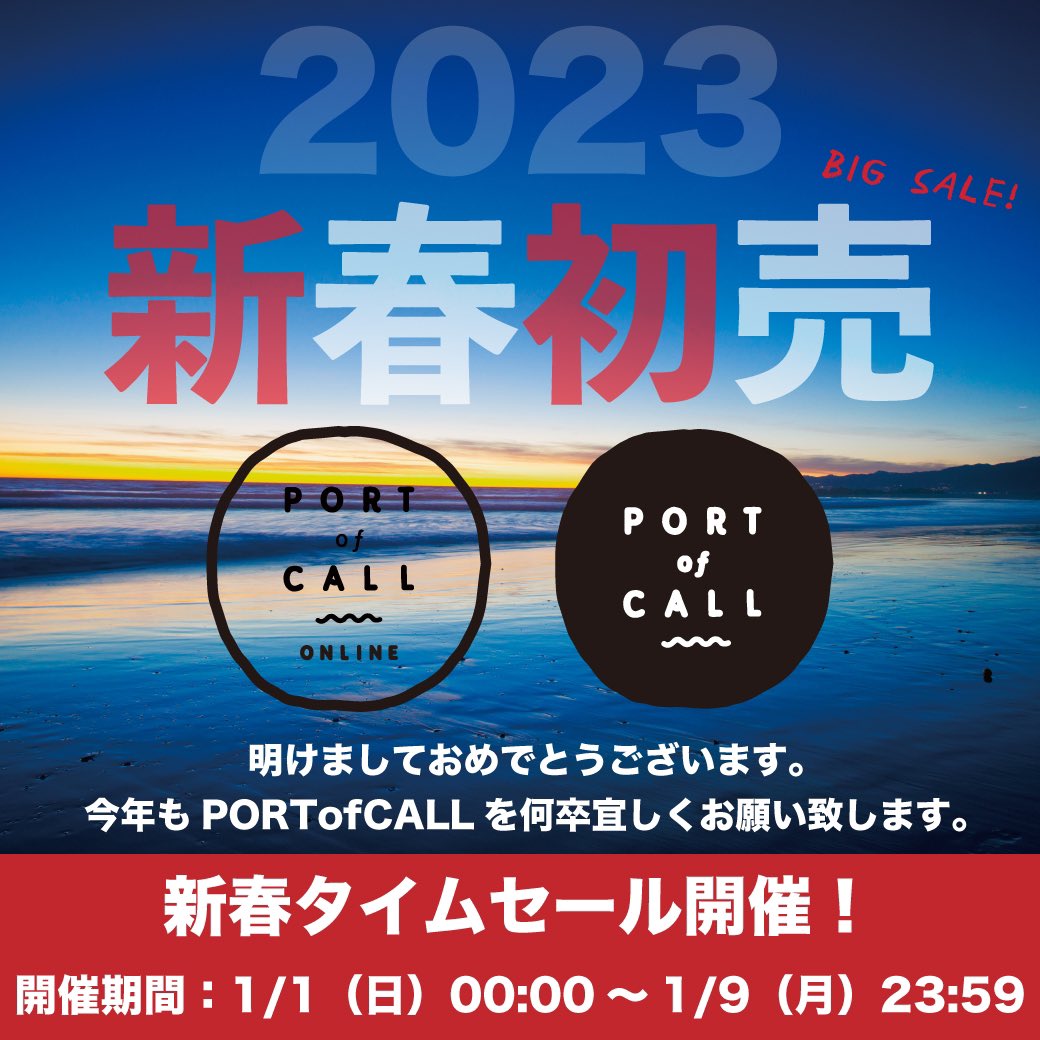 poc_online's tweet photo. 明けましておめでとうございます🎍
今年は積極的に呟く事が目標です。頑張ります！PORTofCALLを何卒宜しくお願いします☺️
早速セールも始まりました！早い者勝ちなのでお早めに！❤️‍🔥
https://t.co/tweZASnDUe
#PORTofCALL #元旦初売 #お正月セール https://t.co/2fyuVl4kLD