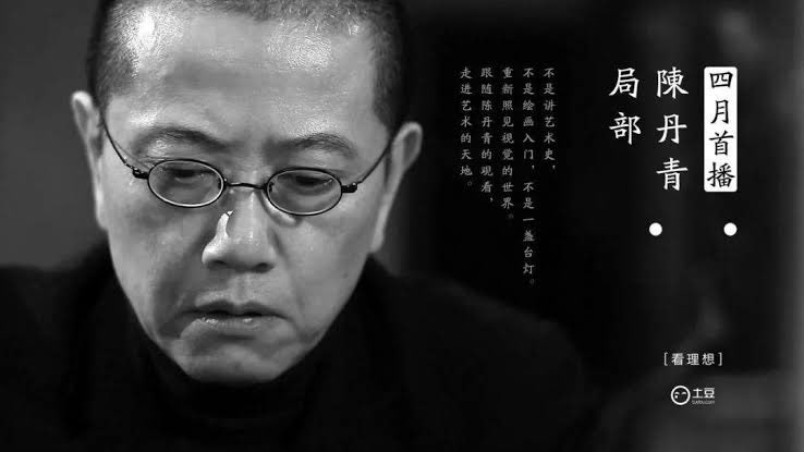 bearliu's tweet photo. 2022年开始看的第一个视频节目是陈丹青的《局部》。很奇怪，作为梁文道和窦文涛的铁粉，为什么我到现在才开始看这个节目。

第一集讲的是中国山水名画《千里江山图》，我第一次知道，原来画千里江山图的时候作者王希孟才18岁！ https://t.co/gGAwvsxGw2