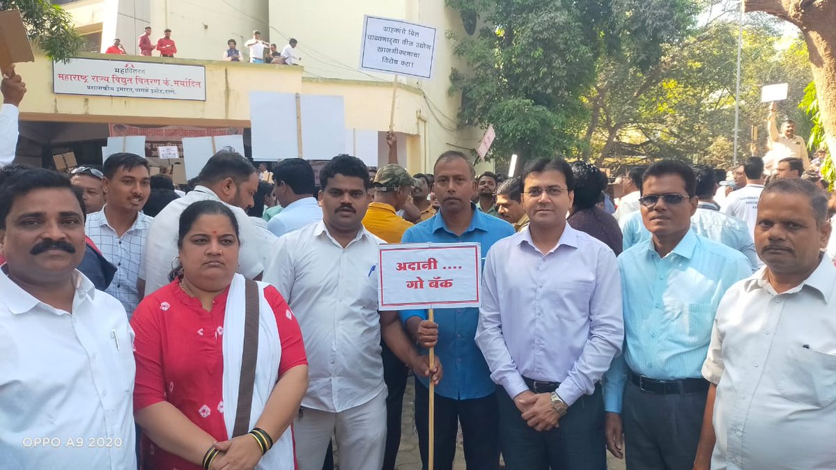 AAPThane's tweet photo. ठाणे जिल्ह्यातील विज क्षेत्राचे खाजगीकरण रोखण्यासाठी वीज कर्मचाऱ्यांनी पुकारलेल्या लढ्याला @AAPThane चा पाठिंबा.
#GoBackAdani
@AAPMaharashtra @AAPMumbai @Dhananjay_AAP @PreetiSMenon @VijayKumbhar62 @ArvindKejriwal @AamAadmiParty https://t.co/KeTz4V1oRR