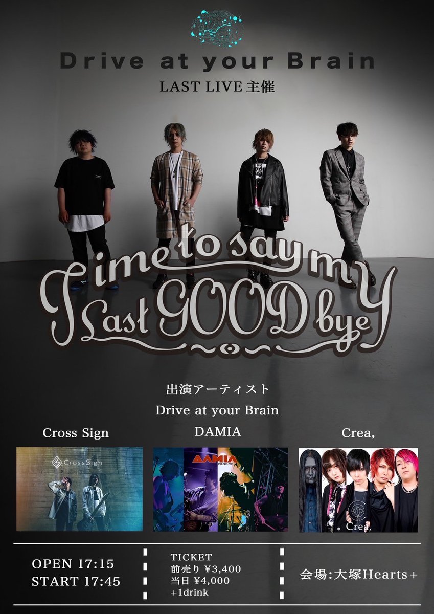 visunavi's tweet photo. 【Drive at your Brain(ex.BLAIVE)】
前体制含めた5年間の活動すべてを込めたLAST LIVEとなる主催イベントを開催。
やりたい事に妥協をしない最後まで彼ららしい自由な音楽と、これからも消えることも止まることないそれぞれの道を歩み始める。

記事はこちら▶️https://t.co/iuBr24CsHS https://t.co/HWi8jzTkU1